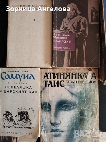 7 броя книги. Стари издания. , снимка 2 - Художествена литература - 53097868