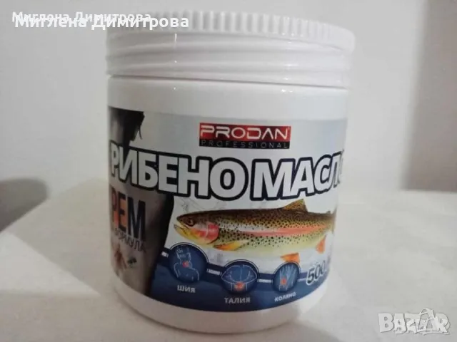 Крем от рибено масло за ставни и мускулни болки  Prodan 500 мл. за цяло тяло за шийни прешлени, кръс