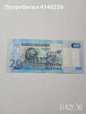 МОЗАМБИК БАНКНОТИ 200 100 МЕТИКАЛА 2011 Г , снимка 4 - Нумизматика и бонистика - 52848325