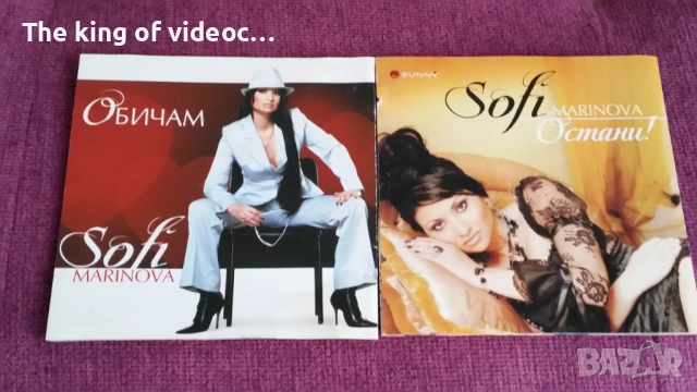 Обложки на  Софи Маринова SD