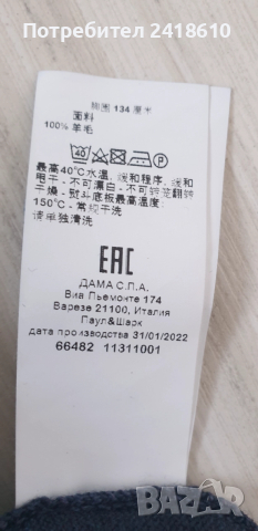 Paul & Shark Wool Mens Size 2XL НОВО! ОРИГИНАЛ! Мъжки Пуловер!, снимка 6 - Пуловери - 52614697