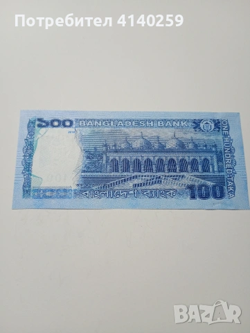 БАНГЛАДЕШ БАНКНОТА 100 ТАКА 2019 Г , снимка 3 - Нумизматика и бонистика - 53061043