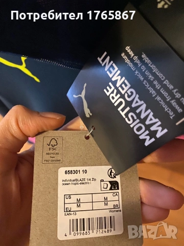 Спортна блуза Puma M, снимка 2 - Спортни екипи - 53007606