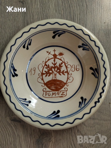 Чиния за стена Pomaz 1996