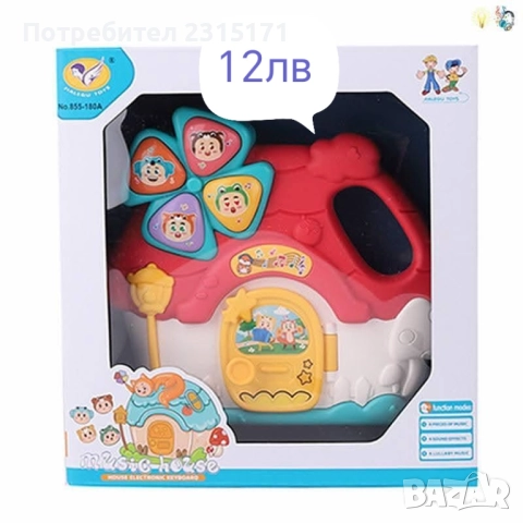 Детски музикални играчки , снимка 2 - Музикални играчки - 51698886