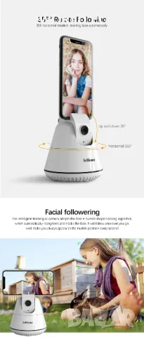 SriHome SH006 Панорамен Интелигентен 355° Държач за телефон с автоматично проследяване, снимка 2 - Други - 50309047