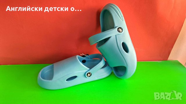 Английски детски кроксове, снимка 6 - Детски сандали и чехли - 41525168