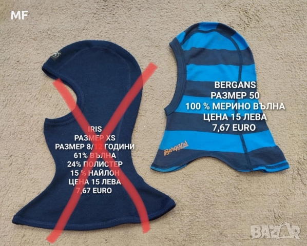 ВЪЛНЕНИ ШАПКИ И ШАЛОВЕ ЗА ДЕЦА, снимка 13 - Шапки, шалове и ръкавици - 52519161