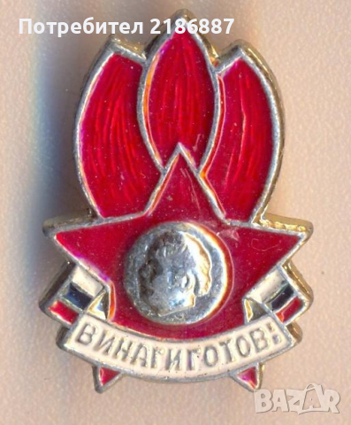 Значка Георги Димитров, снимка 1