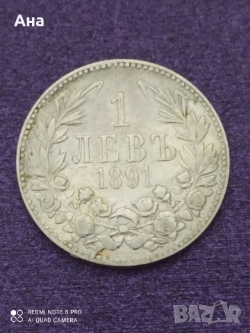 1 лев 1891 сребро , снимка 1 - Нумизматика и бонистика - 41475586