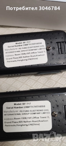 Рдиостанция, уоки токи Baofeng. BF-T17, снимка 7 - Друга електроника - 51945596