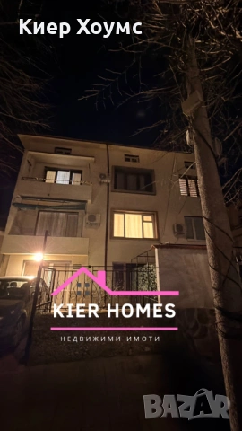 Къща в град Димитровград,обл.Хасково