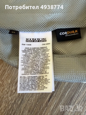 Napapiri ветровка XL запазена, снимка 3 - Якета - 56001823