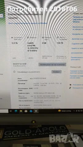 Настолен компютър, снимка 10 - За дома - 55848726
