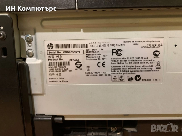 Продавам лазерно мултифункционално устройство HP M1132 MFP, снимка 5 - Принтери, копири, скенери - 52380839