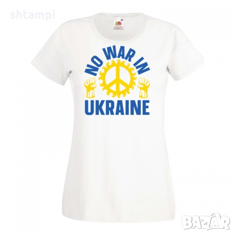 Дамска тениска NO WAR IN UNKRAINE, спасете Украйна, спрете войната, подкрепям Укркайна,, снимка 6 - Тениски - 36114147