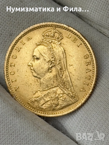 Златна монета ½ соверен  1887 - 1893