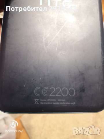 HTC DESIRE D626, снимка 13 - HTC - 41699140