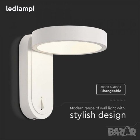 LED Аплик 5W Бял 2in1 Смяна На Светлината, снимка 5 - Лампи за стена - 42078974