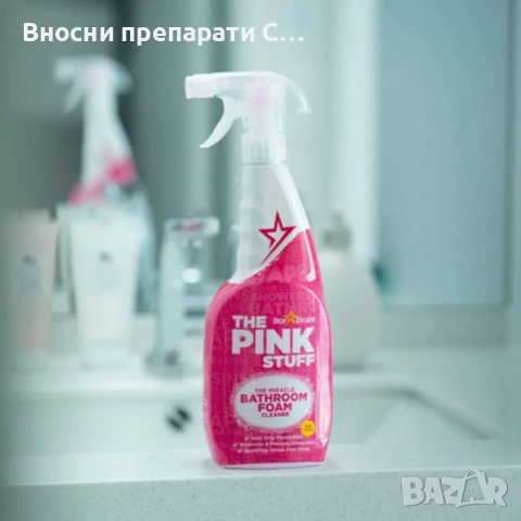 The Pink Stuff Пинк паста, петна универсал, петна, стъкло, тоалетна, баня, магически и др. , снимка 4 - Препарати за почистване - 53481667