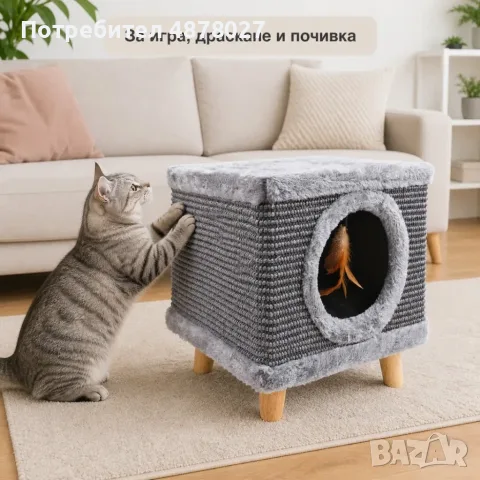 Катерушка за котки 3 в 1 - меко легло, играчка и драскалка, снимка 6 - За котки - 55905029