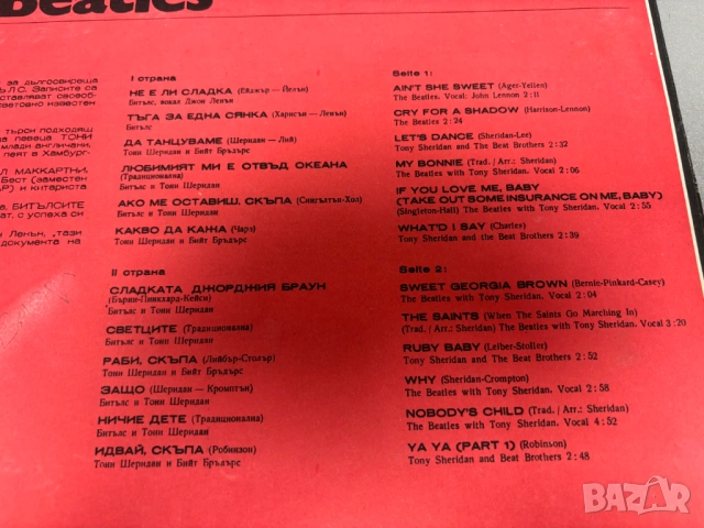 Грамофонна Плоча Битълс / The Beatles, снимка 9 - Грамофонни плочи - 53282671