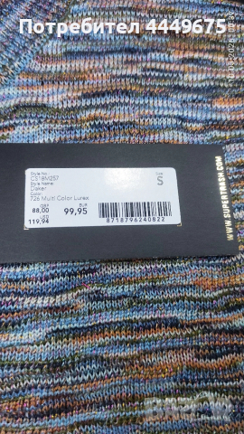 Оригинална рокля SUPERTRASH, снимка 4 - Рокли - 53775447