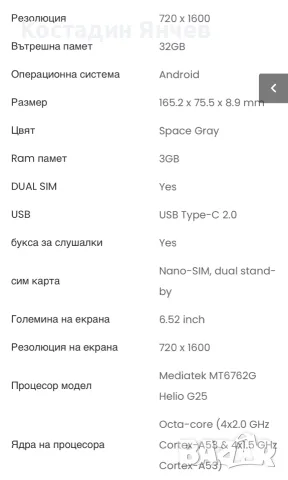 Мобилен телефон TCL 306, снимка 13 - Други - 55867996