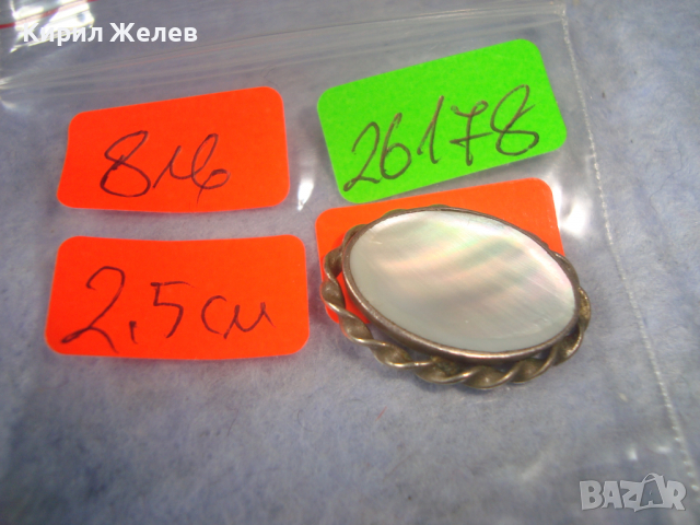 ДЪЛБОКО ПОСРЕБРЕНО или СРЕБЪРНО СТАРО АРТ ДЕКО СЕДЕФЕНО СКЪПОЦЕННО БИЖУ ШЛИФОВАН КРАЛСКИ СЕДЕФ 26178