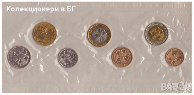 СЕТ ШЕСТ МОНЕТИ И ПЛАКЕТ - РУСИЯ 1992 ГОДИНА /виж описанието/, снимка 2 - Нумизматика и бонистика - 53767852