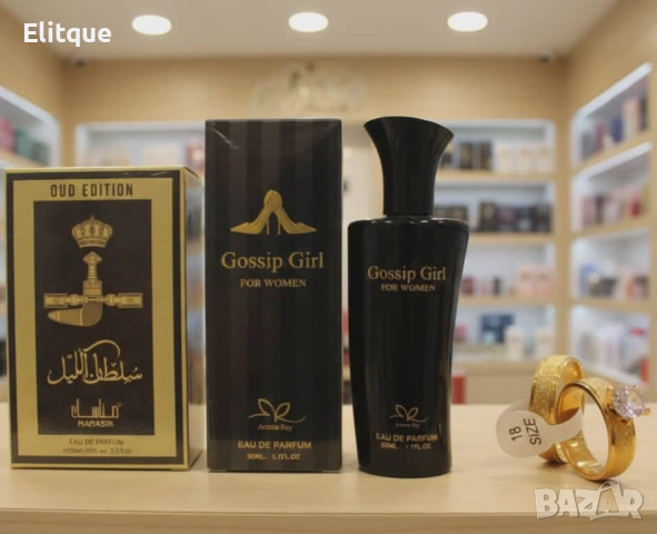 парфюм и халки 