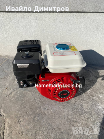 Немски Бензинов двигател за Мотофреза 7.5кс, снимка 2 - Други инструменти - 44716762