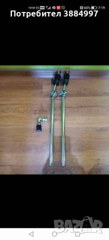 Стойки за чинели 