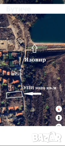 УПИ с. Марково, Пловдив 