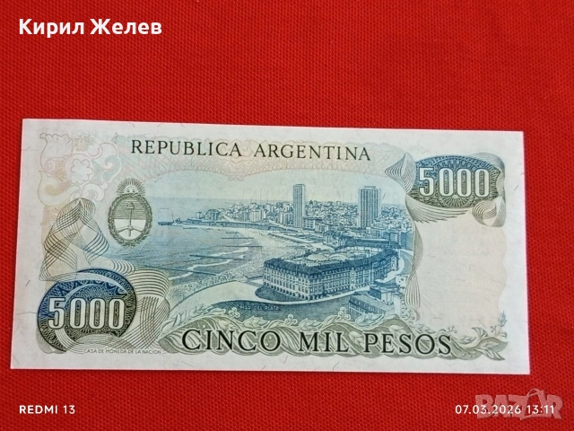 Банкнота АРЖЕНТИНА много красива перфектно състояние непрегъвана за КОЛЕКЦИЯ 53927, снимка 7 - Нумизматика и бонистика - 53744838