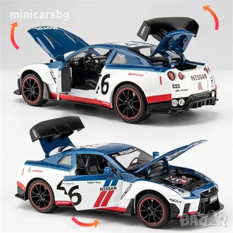 Метални колички: Nissan GT-R (Нисан ГТР), снимка 3 - Колекции - 49100535