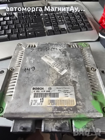 ECU Компютър за CITROEN C5 HDI BOSCH ECU 0281010808 9644721080 