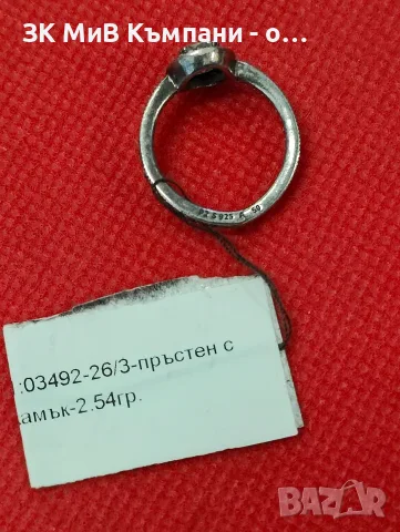 Сребърен дамски пръстен 2.54 гр., снимка 2 - Пръстени - 55994505
