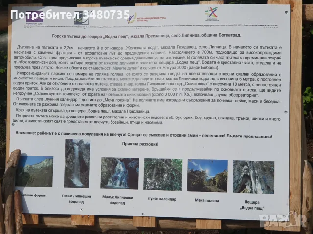 Къща в с Липница 60км от София , снимка 11 - Къщи - 47918148