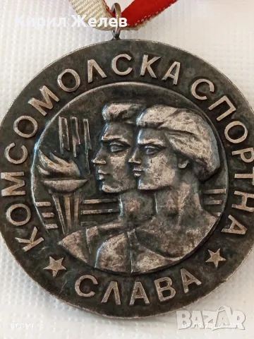 Два медала КОМСОМОЛСКА СПОРТНА СЛАВА - СПАРТАКИАДА на СТРОЙТЕЛИТЕ 16457, снимка 8 - Антикварни и старинни предмети - 56004440