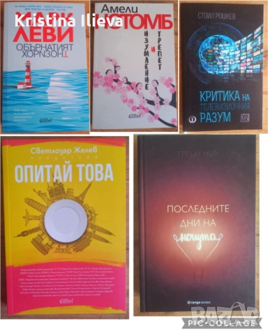 Нови книги на символични цени