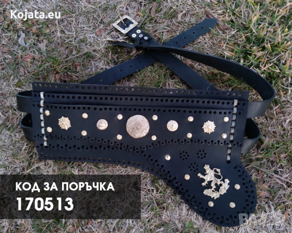 Силях / Силяхлък ( 2 колана - 3 прегради ) - 50 см - черен - с лъвче