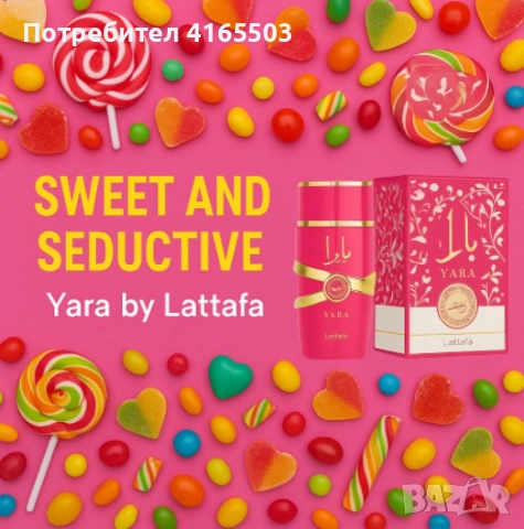 Lattafa Yara, Candy, 100 ml, снимка 4 - Дамски парфюми - 52681537