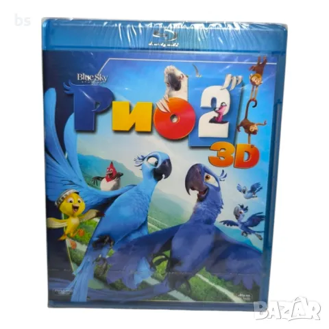 Рио 2 Блурей 3D