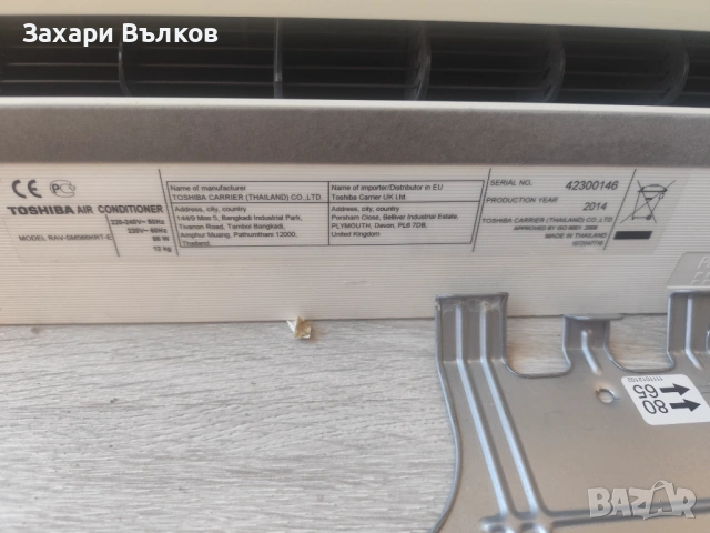 Вътрешно тяло за климатик TOSHIBA, снимка 2 - Климатици - 53655690