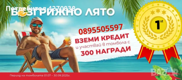 ⚡ Бърз Кредит до 5000 лв – Пари на Време, Спокойствие за Теб!, снимка 1