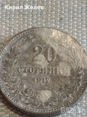 Две монети 10 стотинки 1917г. / 20 стотинки 1917г. Царство България за КОЛЕКЦИЯ ДЕКОРАЦИЯ 33169, снимка 7 - Нумизматика и бонистика - 44635587