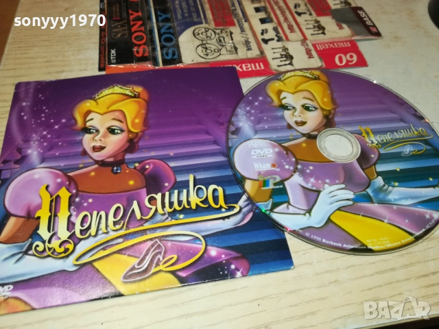 ПЕПЕЛЯШКА ДВД 2110252143, снимка 6 - DVD филми - 52136327