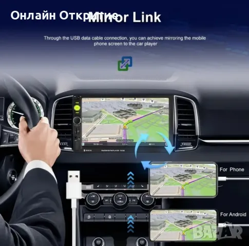 Мултимедия 7" WINCE Авто MP5 Плейър с MirrorLink, FM радио и USB - Гаранция 12 месеца , снимка 11 - Аксесоари и консумативи - 50194411