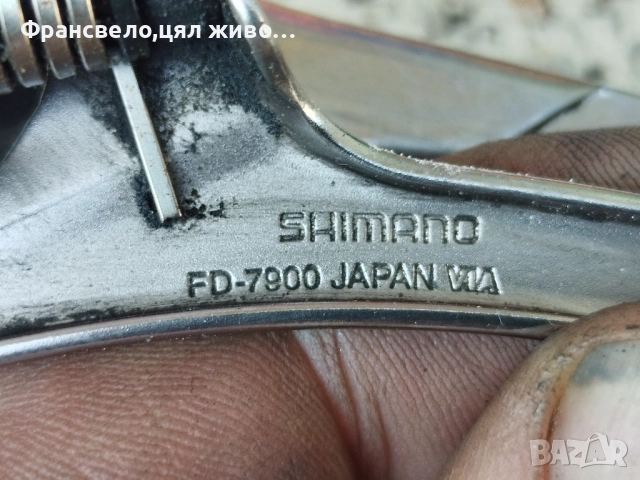 Дерайлъор за велосипед колело Shimano Dura ace rd 7900, снимка 5 - Части за велосипеди - 52117474